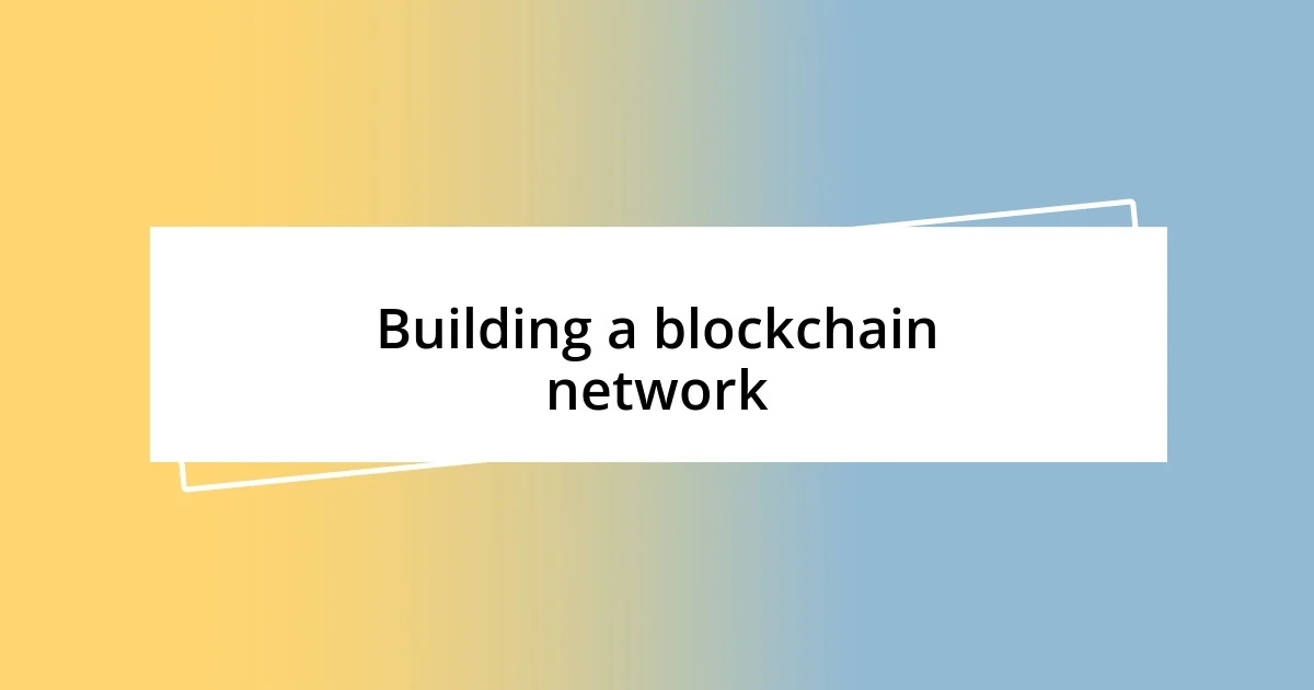 Building a blockchain network